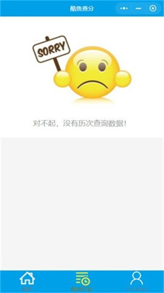 酷鱼网成绩查询