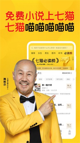7猫小说