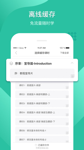 翼狐设计库app