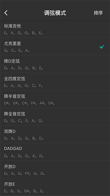 尤克里里调音器调音