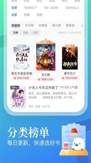 咪读小说app无广告版