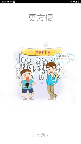 快说语音助手