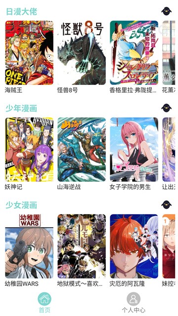 酷漫漫画阅读器官方正版