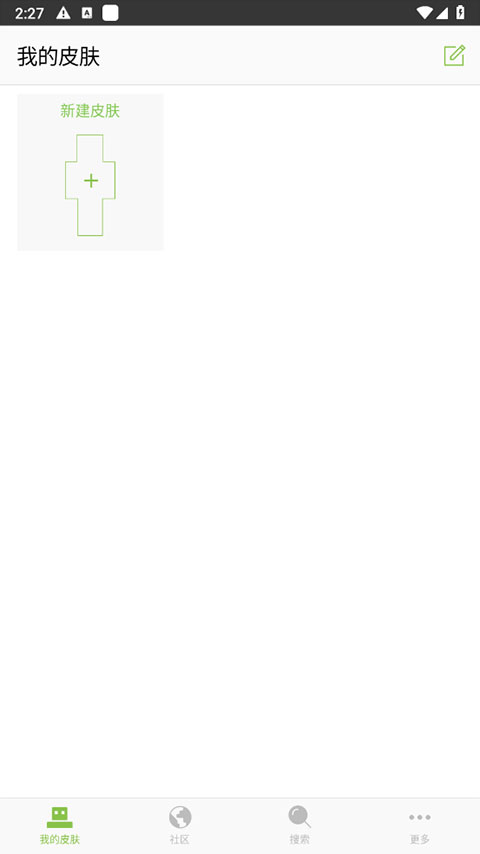 我的世界皮肤编辑器skinseed