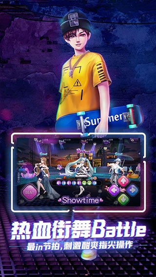 劲舞团手游网易版