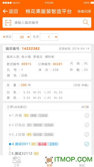 棉花果app