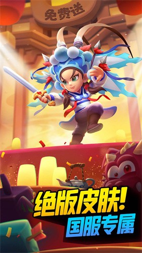 弓箭传说正式版