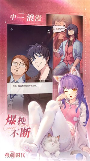 奇点时代安卓版