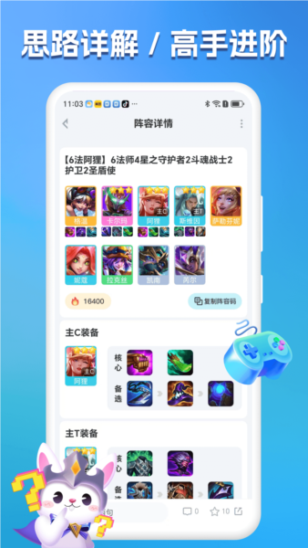 兔小铲官方版