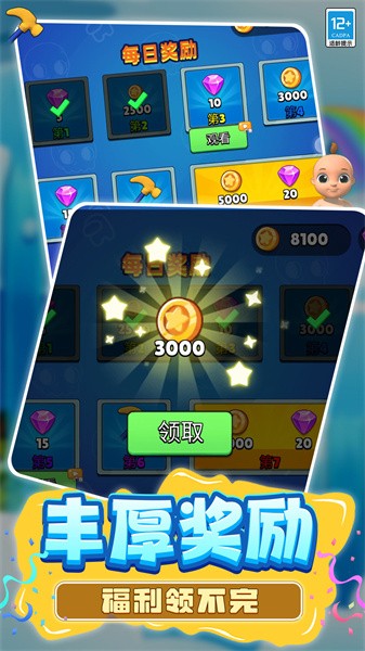 躲猫猫魔性派对