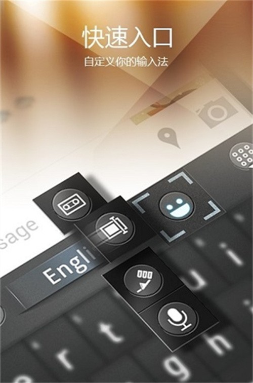 go输入法安卓版