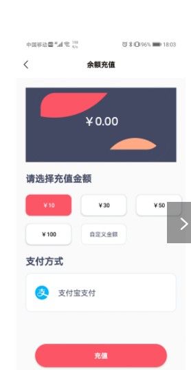 商汤乘车app