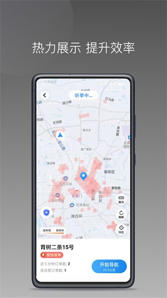 帮邦行司机最新版本