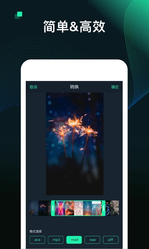 mp3转换器免费版