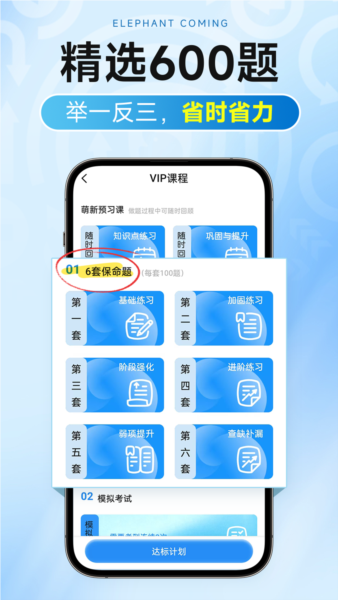 大象驾到Pro最新版