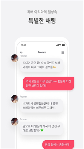 fromm最新版