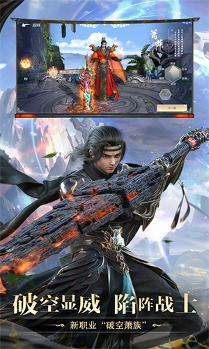 斗破苍穹异火重燃手机版