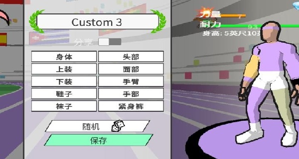 速度之星中文版