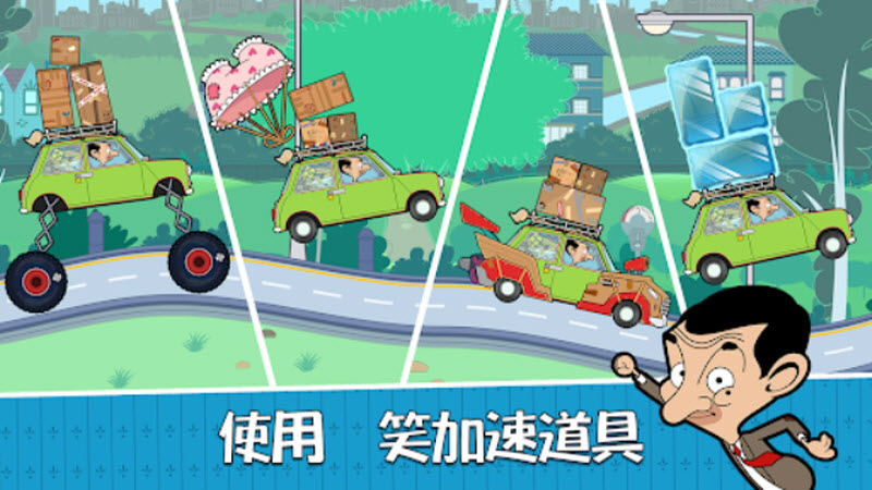 憨豆先生送快递官方版