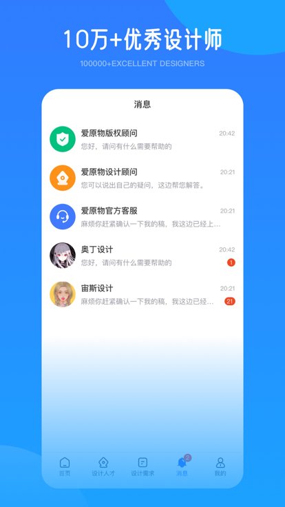 爱原物app安卓版