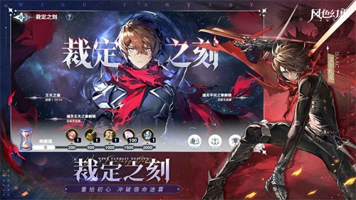 风色幻想命运传说