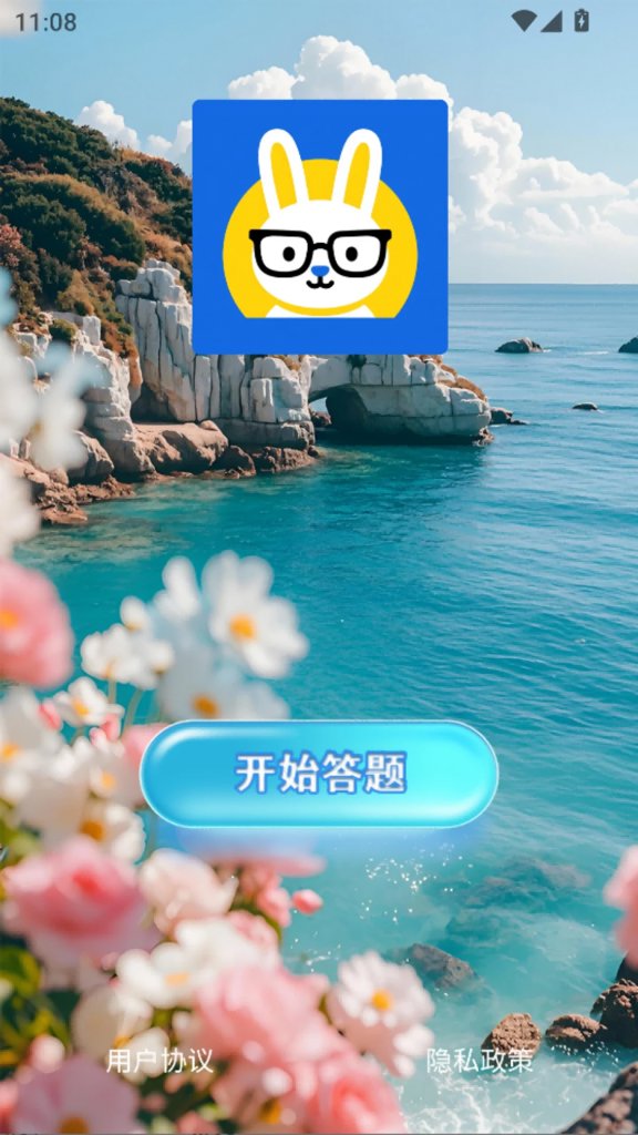 酷酷兔