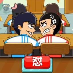 同桌大作战旧版