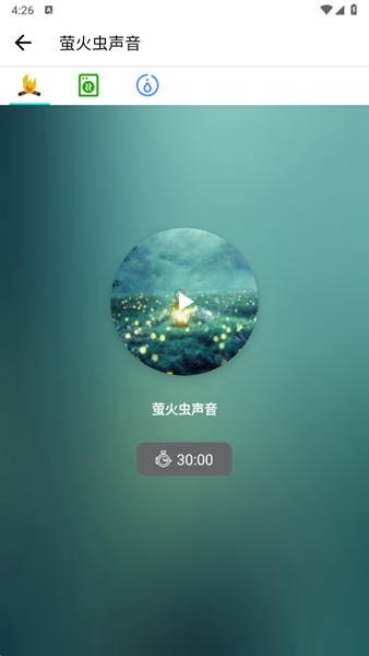 声音频率器手机版免费