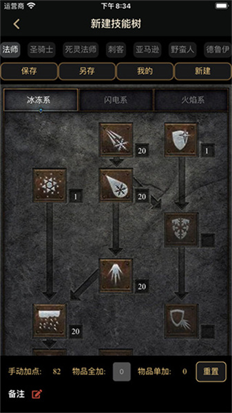 d2助手专业版