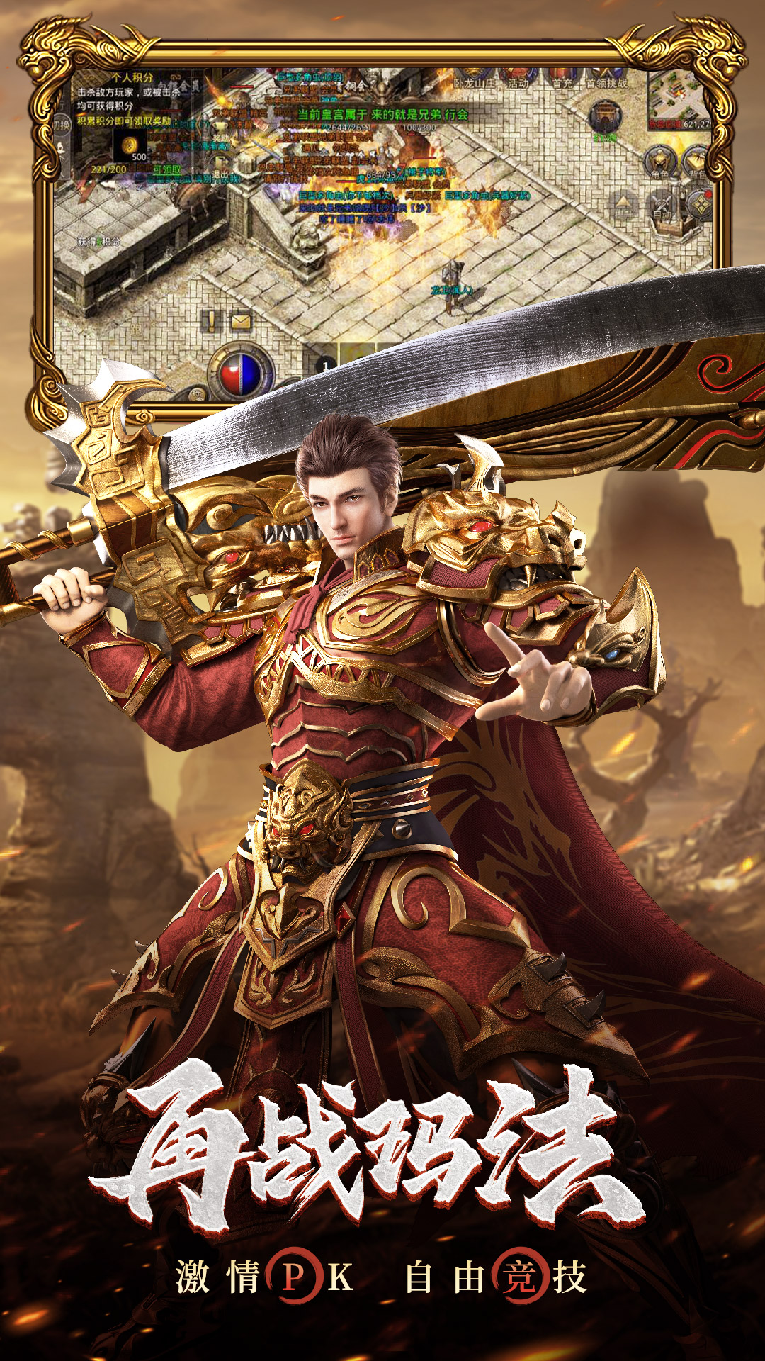 原始传奇1.85复古