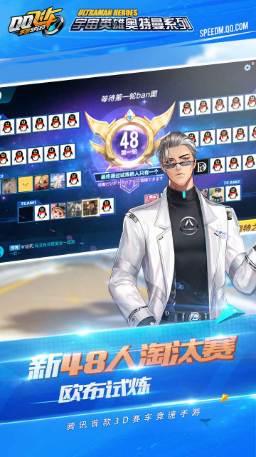 QQ飞车体验服游戏