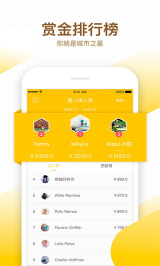 益拍(掌上公益信息服务软件) v2.0.2 安卓手机版