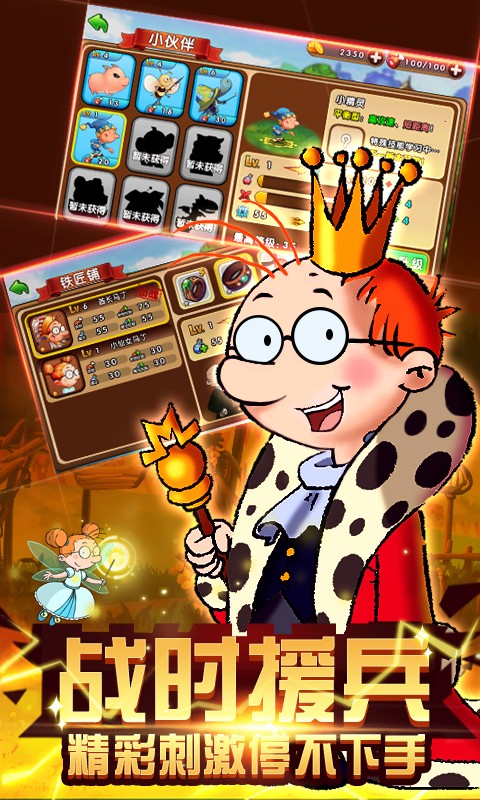 百变马丁之我是英雄