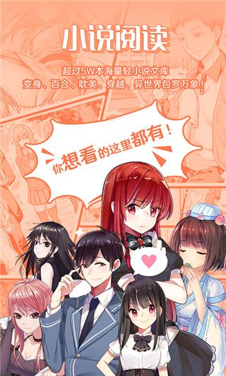 SF轻小说(小说阅读)官方版最新 v5.2.44 安卓版