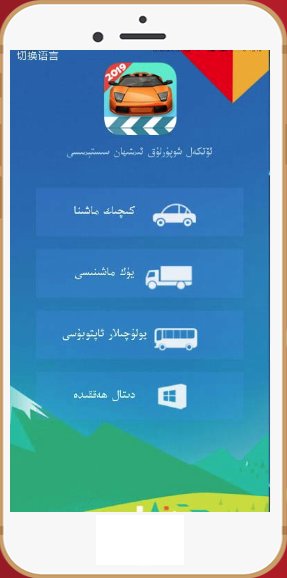 驾考题库通最新版