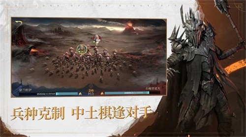 指环王纷争手机版