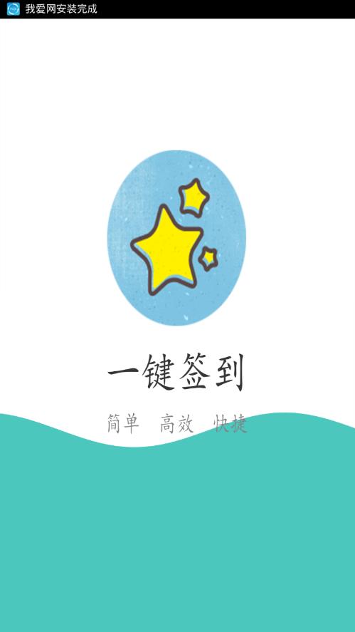 我爱网2026官方正版