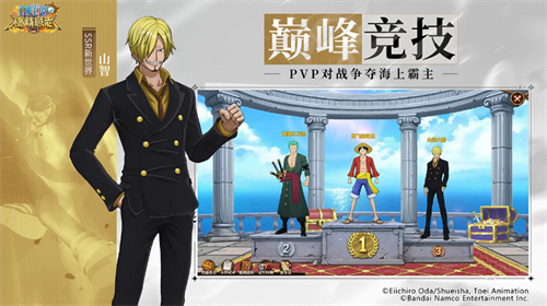 航海王燃烧意志官服