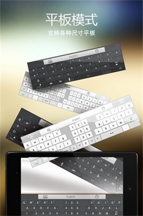 go输入法安卓版