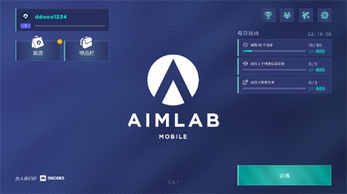 aimlab手机版