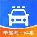 学驾考一件事官方版