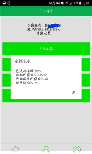 挂机赚钱