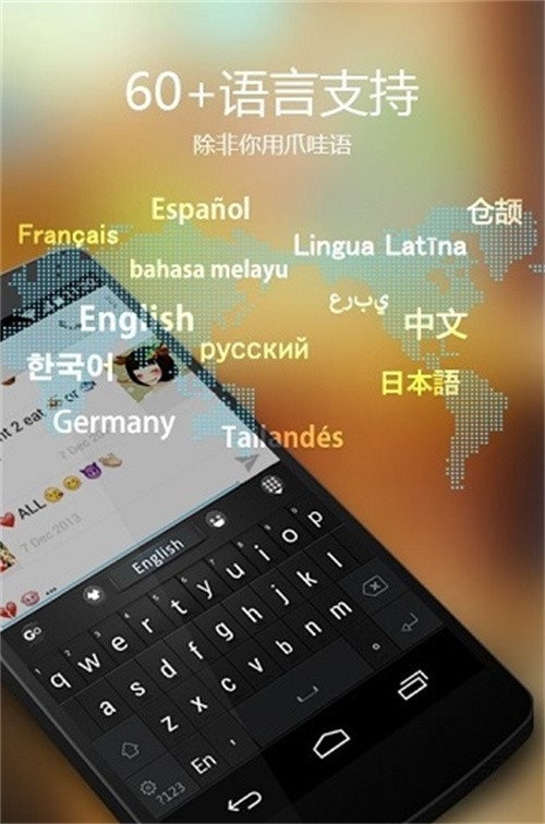 go输入法安卓版