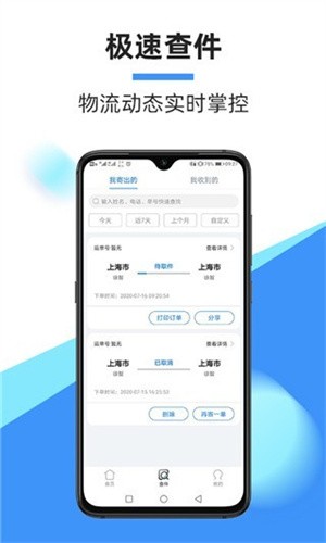 爱加速app