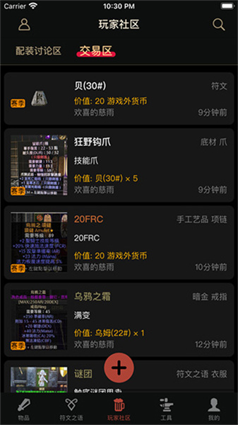 d2助手专业版