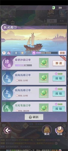 长安幻想九游版