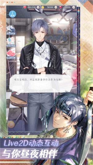 恋与制作人手游