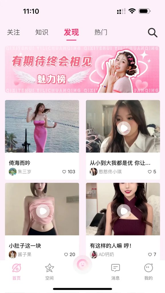 小粉圈app免费版