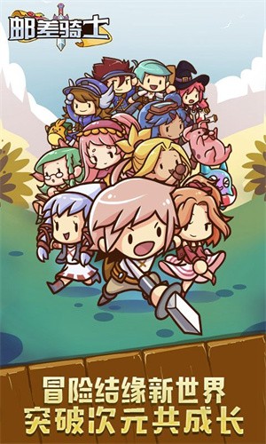 邮差骑士安卓版