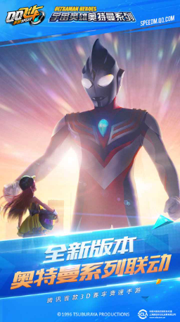 QQ飞车体验服游戏